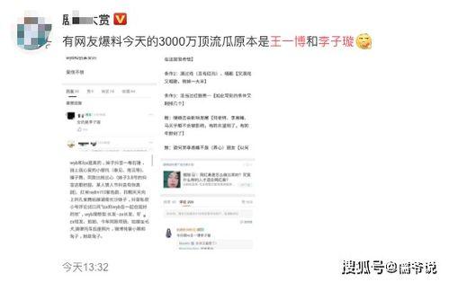 娱乐吃瓜公司排名前十